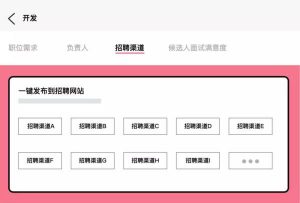 有了Moka，HR再也不用挨個渠道發(fā)招聘信息了，真好！