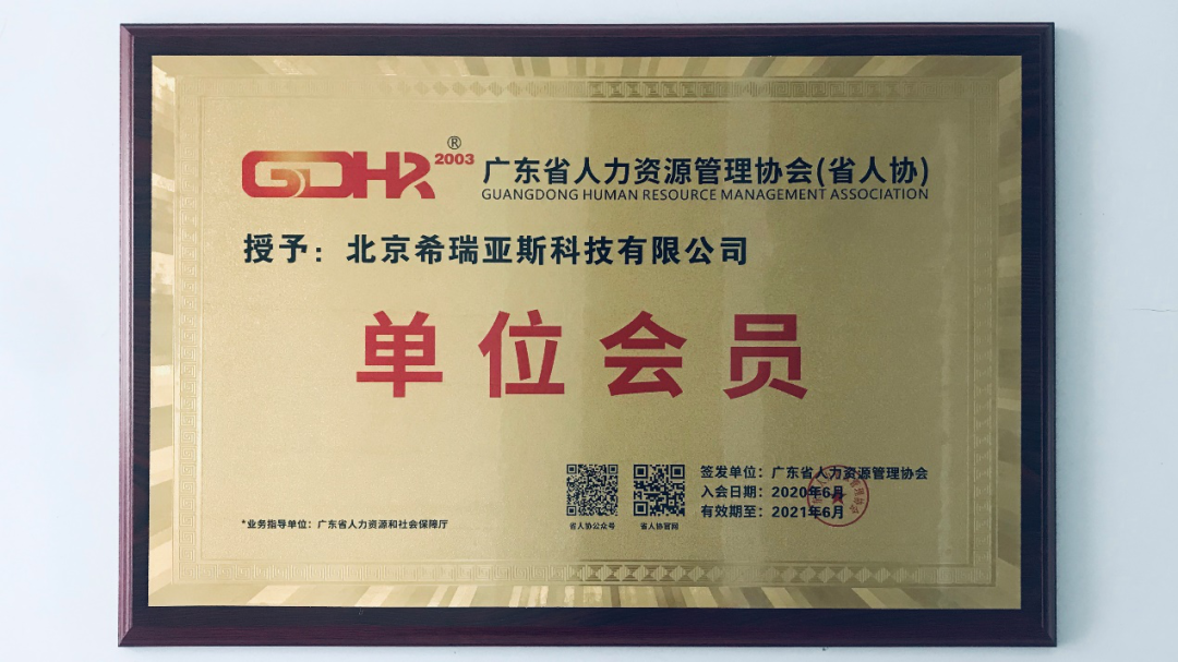 Moka加入廣東人協(xié)，將加速在粵企業(yè)招聘數(shù)字化進(jìn)程