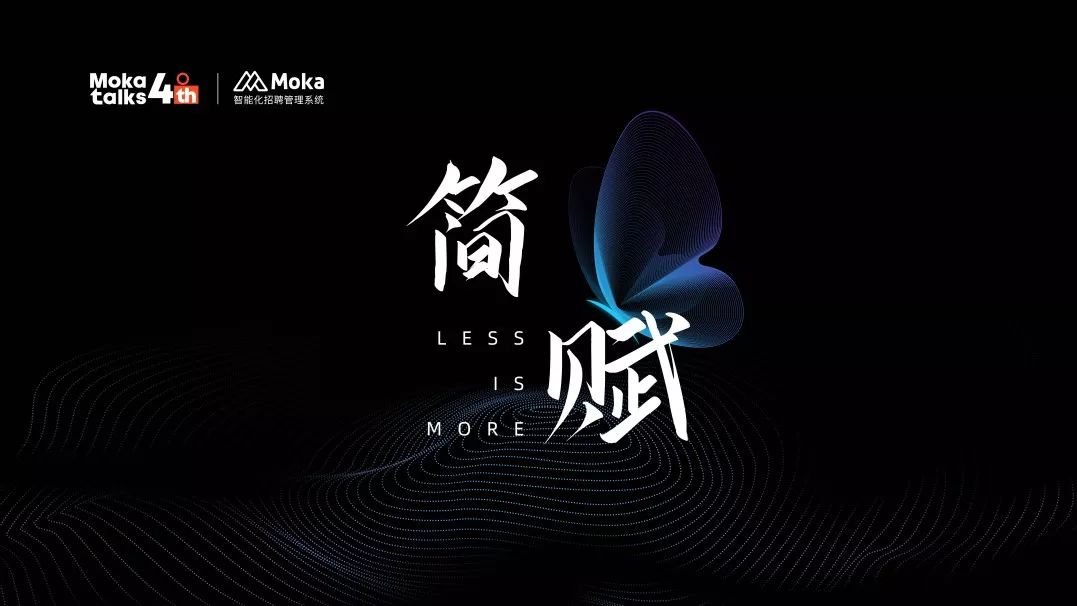 Moka 李國(guó)興：體驗(yàn)與效能，組織能力數(shù)字化提升路徑！