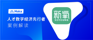 新氧集團(tuán)黃楠：效能為先時(shí)代，如何用組織力量引領(lǐng)業(yè)務(wù)前行？
