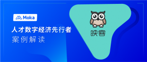 映客高峰：人力模塊系統(tǒng)化升級，數(shù)據(jù)如何為HR工作支招？