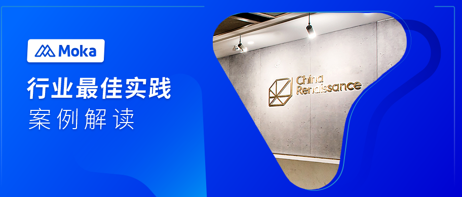 華興資本：領(lǐng)先金融企業(yè)如何用企業(yè)文化打造口碑雇主？